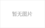 有關圍板箱中空蜂窩板的簡介